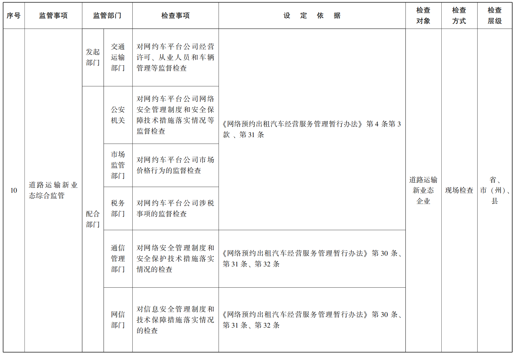 23青政辦55號_09.png