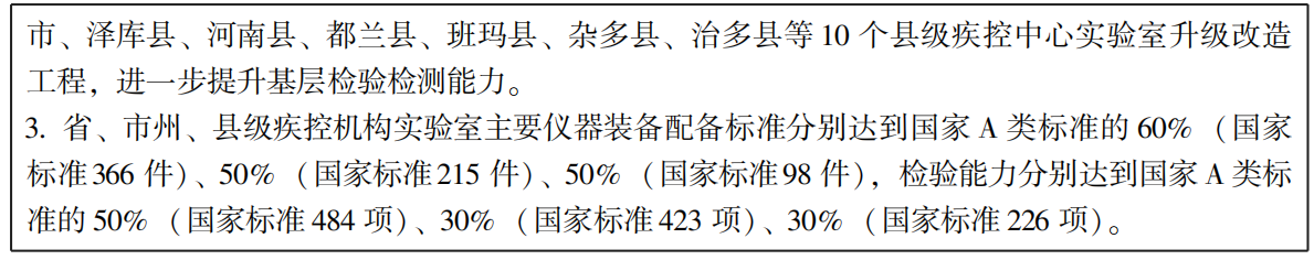 23青政辦函146_04.png